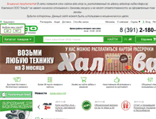 Tablet Screenshot of aldo-shop.ru